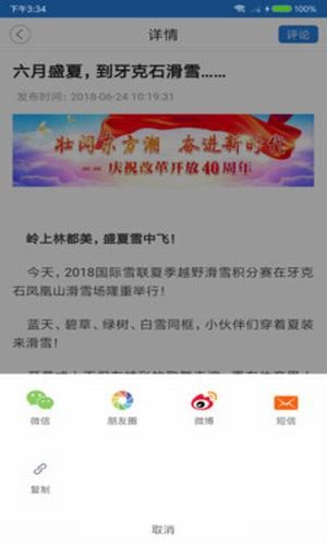 魅力牙克石图3