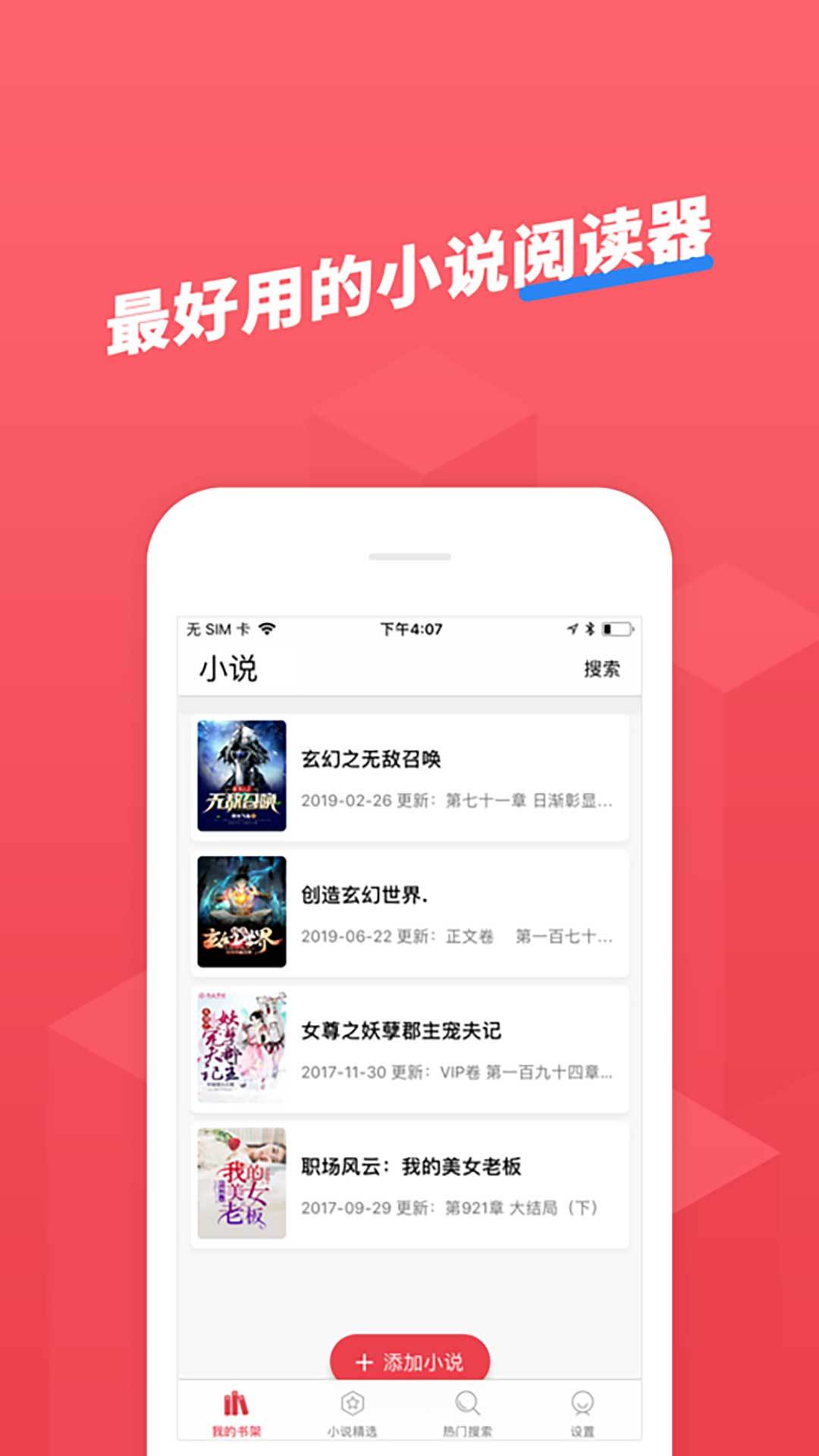 小小追书破解版图3