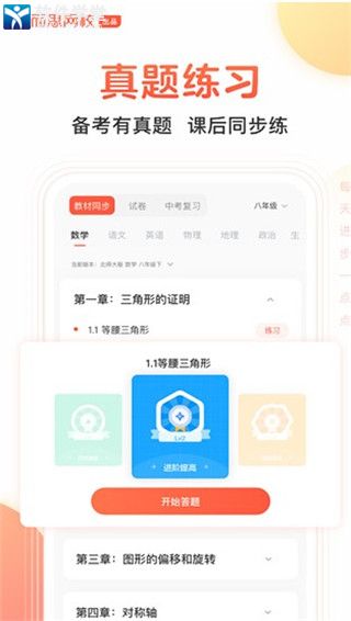 题拍拍新版图2