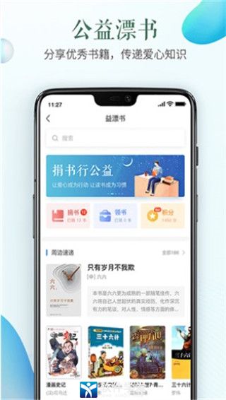 安全教育平台最新版图2