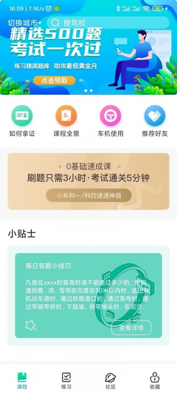 悦动数科图2