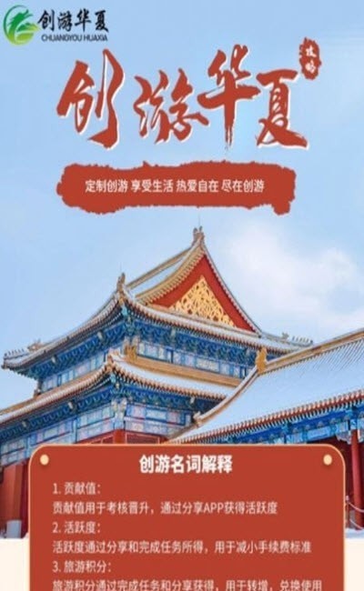 创游优品图3