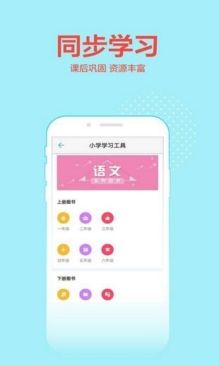 荣德基教育网图2