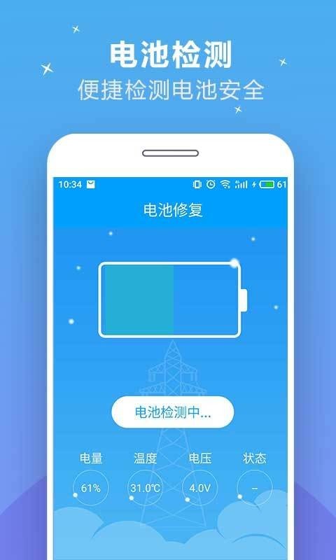 充电加速器图1