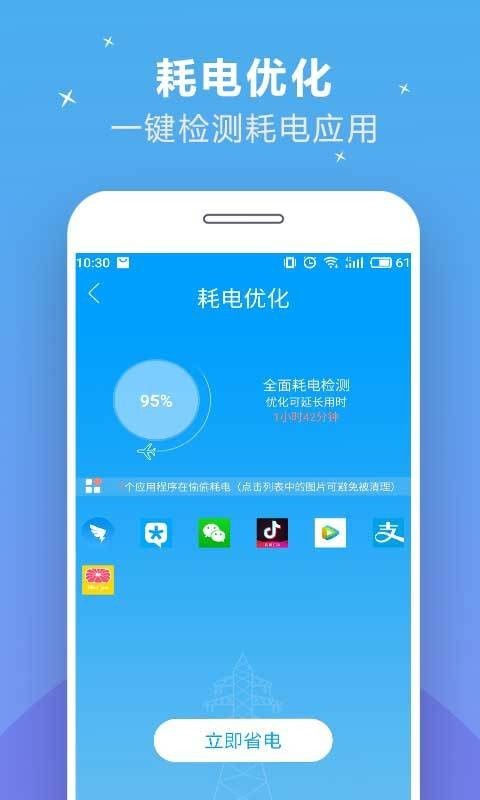 充电加速器图3