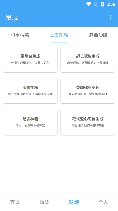 唯梦工具箱图3