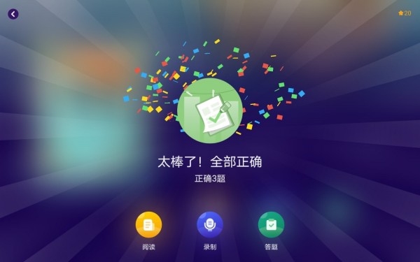 绘览童书HD图3