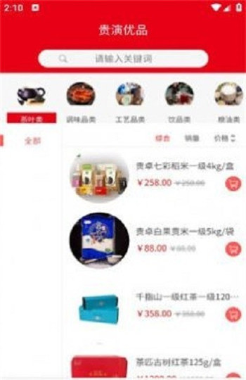 贵演优品图3