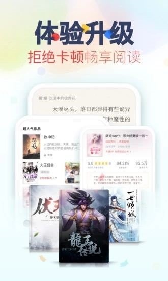 妙阅小说免费版图2