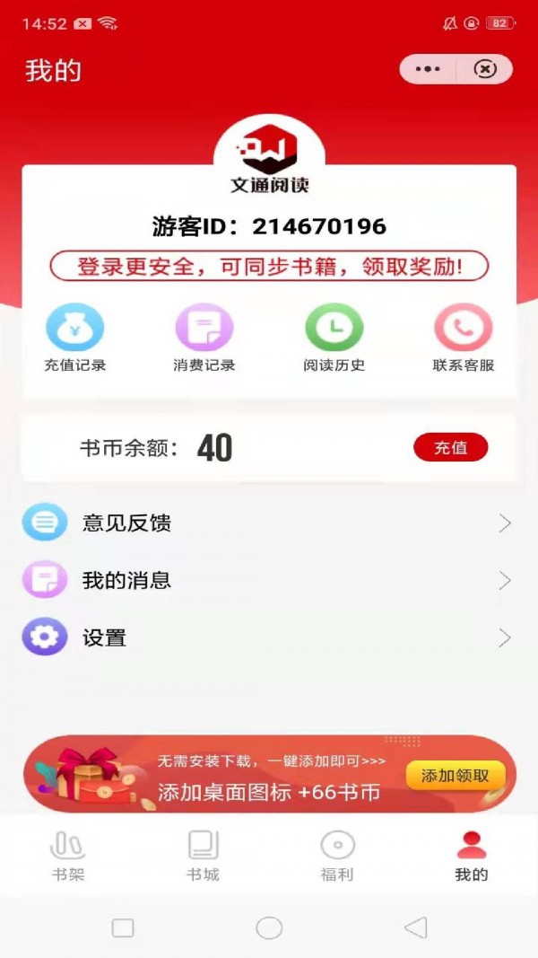 文通阅读图2