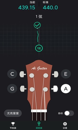 爱吉他调音器图2