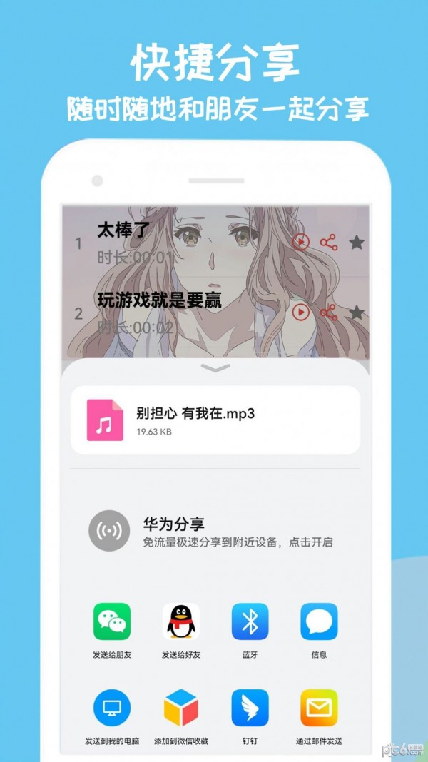 哈喽语音包图1