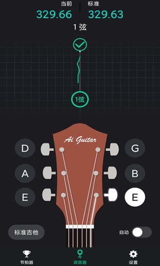 爱吉他调音器图1