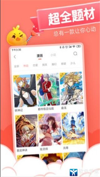 元气漫画免费版图1