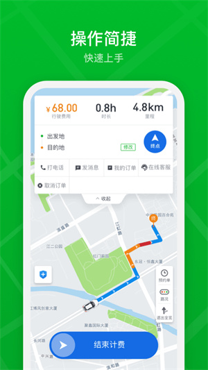 曹操出行司机版图2