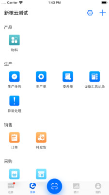 新核云c2图3