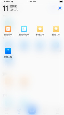 新核云c2图1