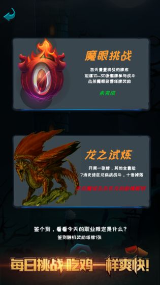 深渊魔塔图2