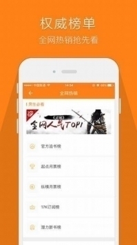 鸠摩搜书破解版图2