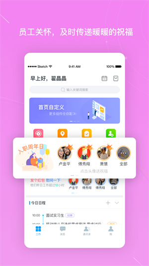 北森iTalent图3