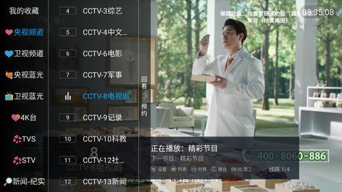 明日TV版图3