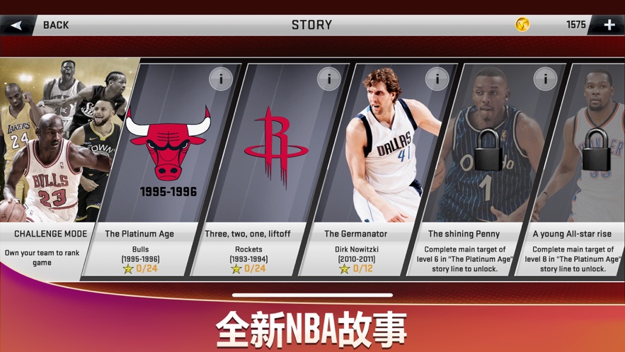 nba2k20免费版图3