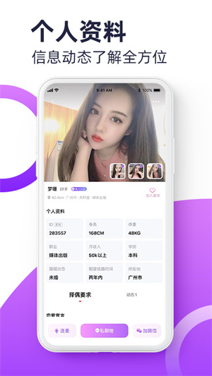 聚缘公园免费版图2