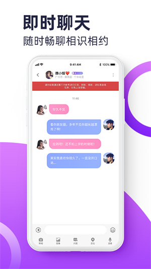 聚缘公园免费版图1