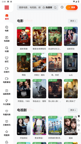 金曼TV版图1