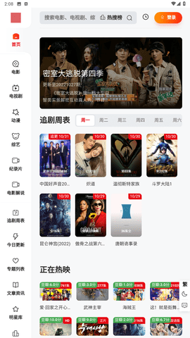 金曼TV版图2