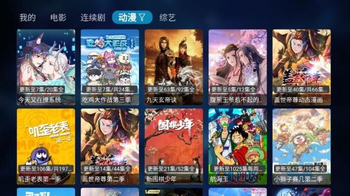 图图TV版图2