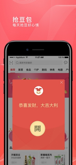 转换商城图3