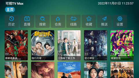 可视TV版图3