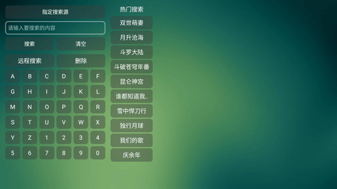 可视TV版图2