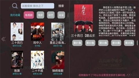 爱好者TV版图2