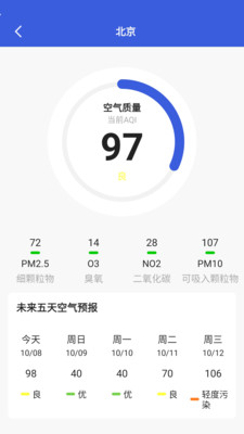 时时看天气2022图2