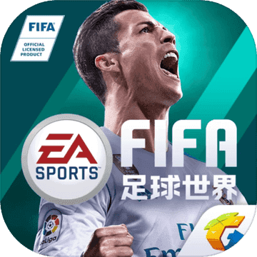 FIFA足球世界破解版