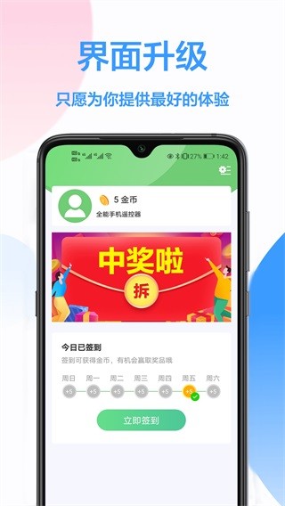 海信遥控器图3