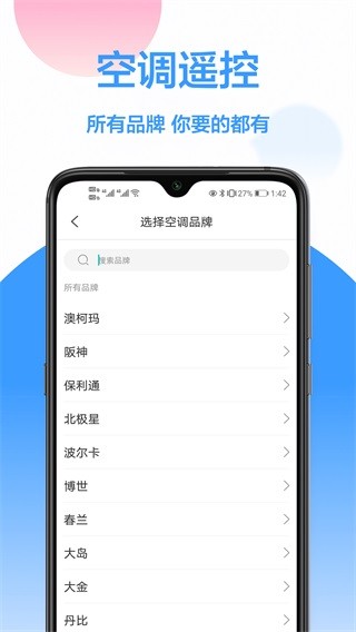 海信遥控器图2