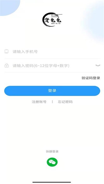 货兔兔图3