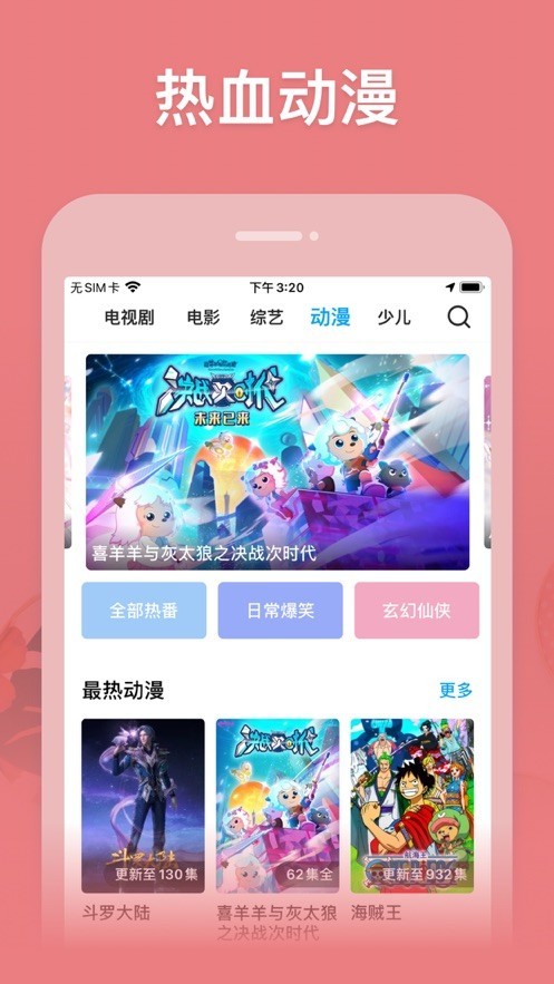 百度影视去广告版图3