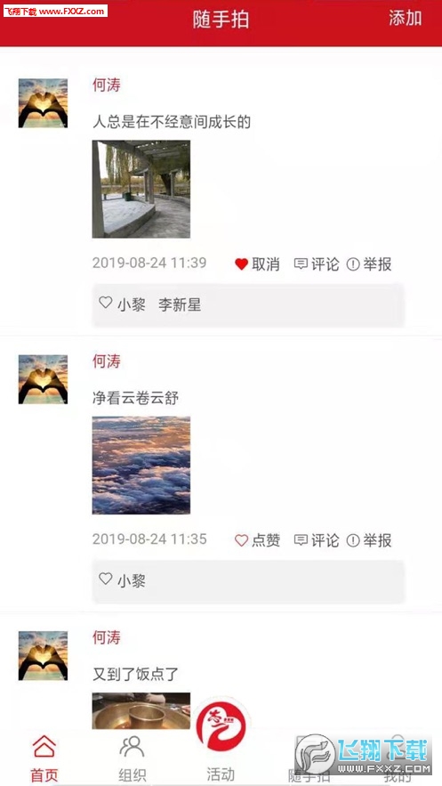 志爱晋城图1