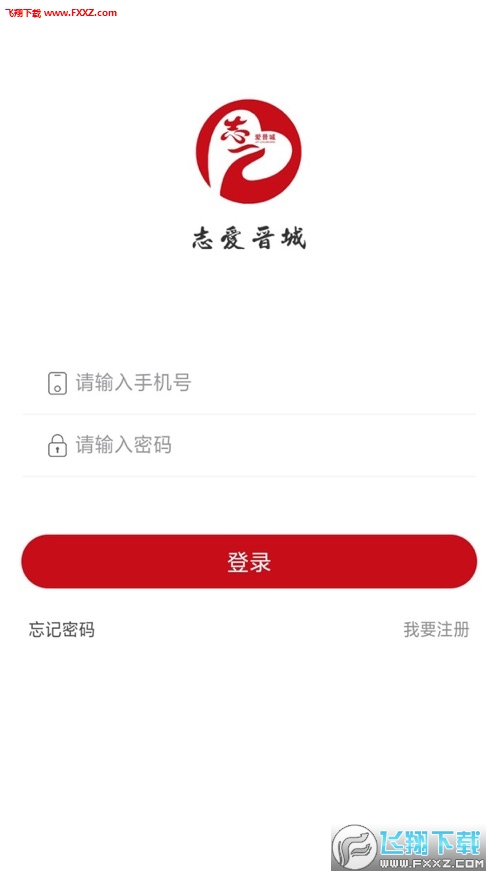 志爱晋城图3