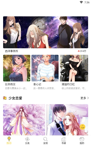 猫爪漫画免费版图3