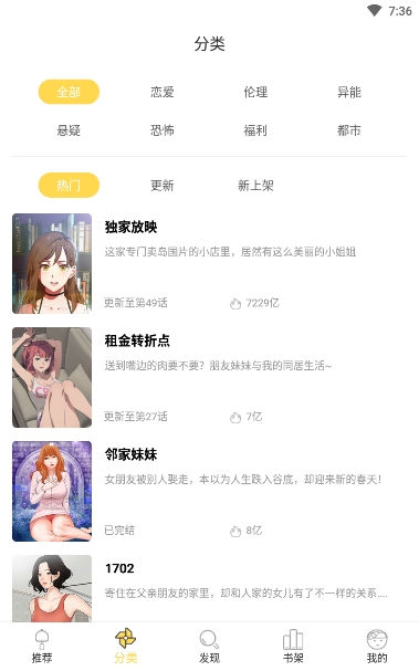 猫爪漫画免费版图2