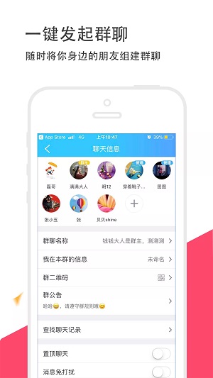 撩呗官方破解版图2