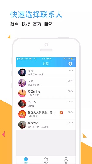 撩呗官方破解版图3