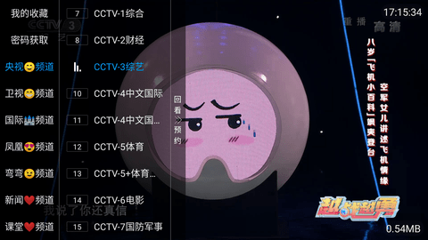 大象TV版图2