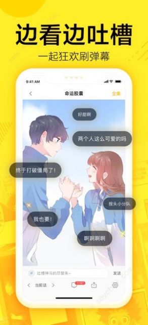 147漫画免费版图3