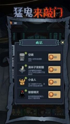 猛鬼来敲门图3